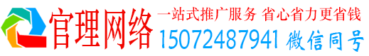 中坜官理信息流大师